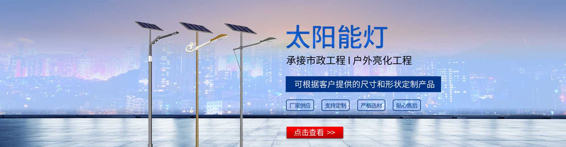 久治县太阳能路灯哪家好